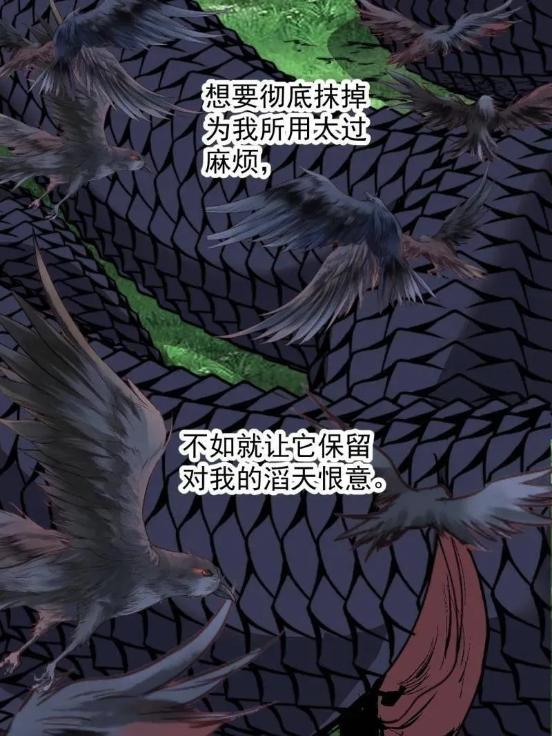 第901话 ：怪事连连 第21页