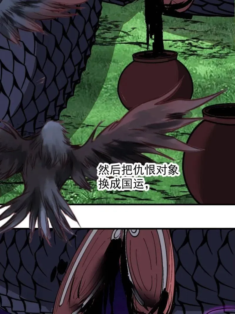 第901话 ：怪事连连 第23页