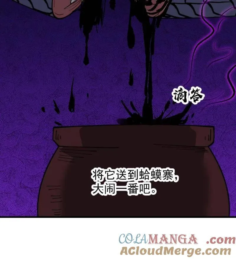 第901话 ：怪事连连 第25页