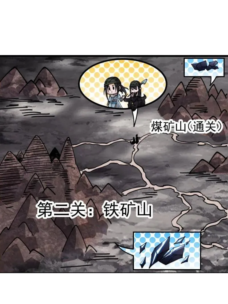 第901话 ：怪事连连 第36页