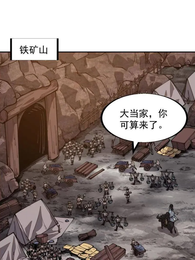 第901话 ：怪事连连 第38页