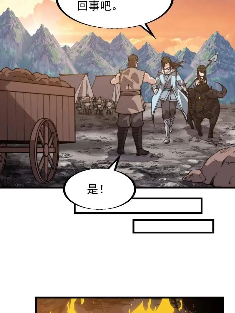 第901话 ：怪事连连 第44页