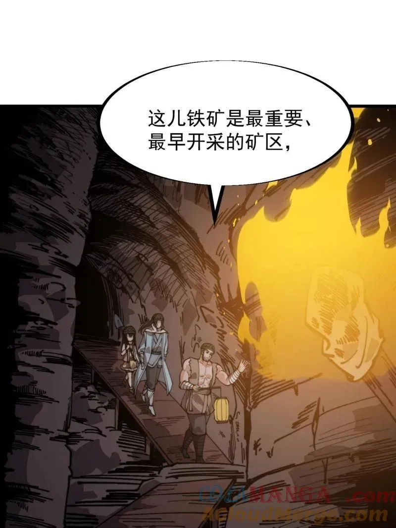第901话 ：怪事连连 第46页