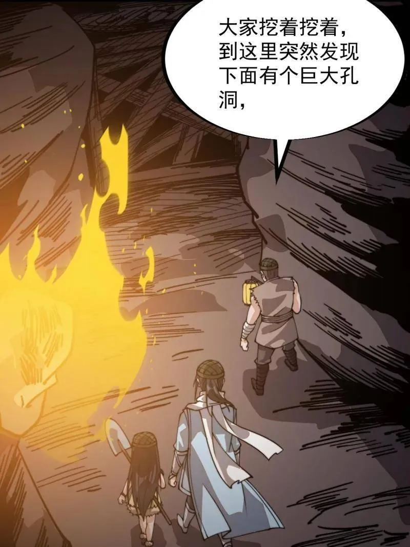 第901话 ：怪事连连 第50页