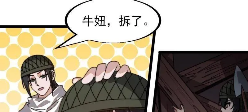 第901话 ：怪事连连 第53页