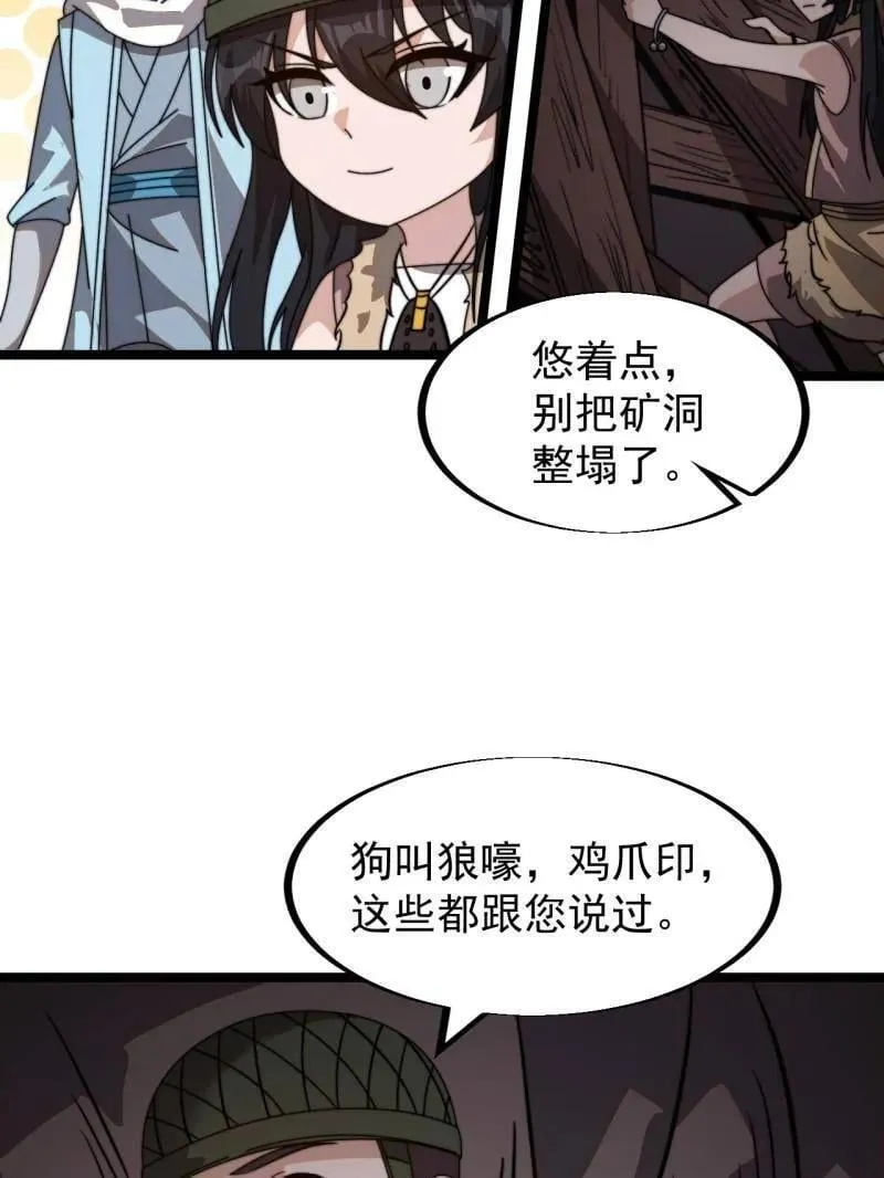 第901话 ：怪事连连 第54页