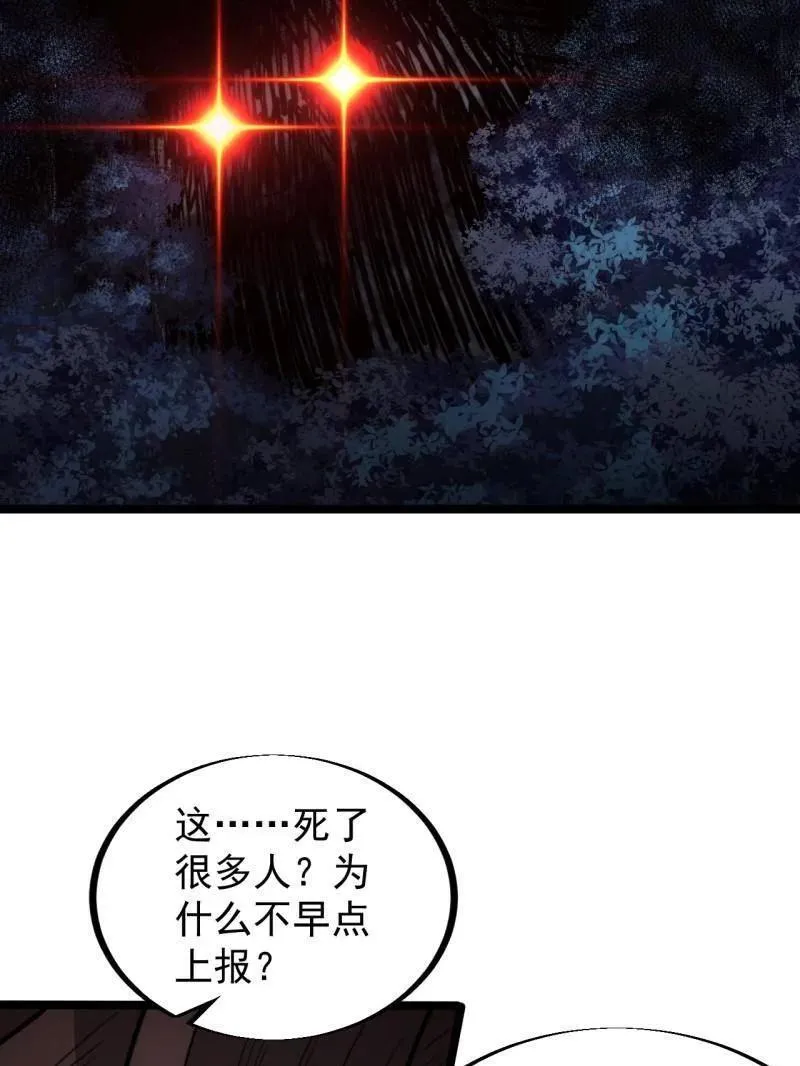 第901话 ：怪事连连 第60页
