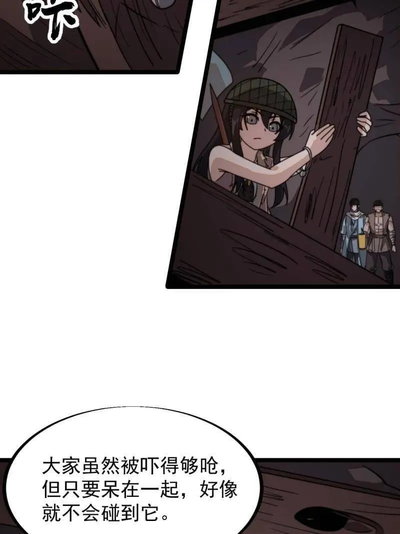 第901话 ：怪事连连 第62页