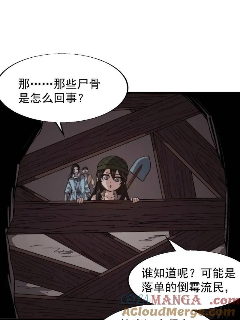 第901话 ：怪事连连 第64页