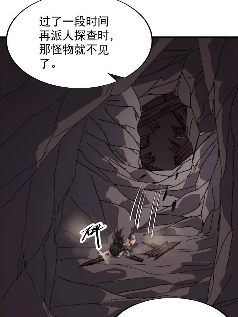 第901话 ：怪事连连 第72页