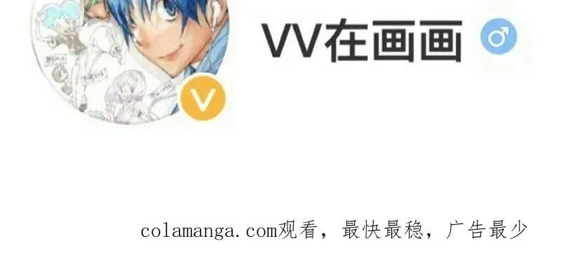 第901话 ：怪事连连 第75页