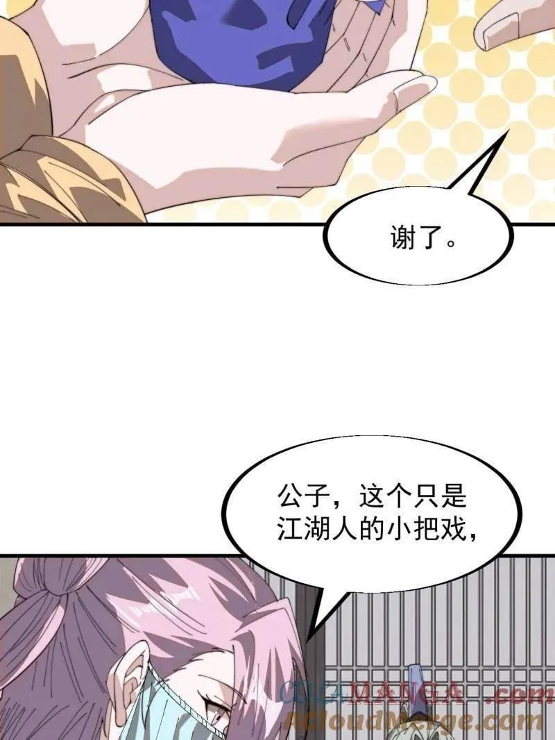 第903话 ：有主之地 第9页