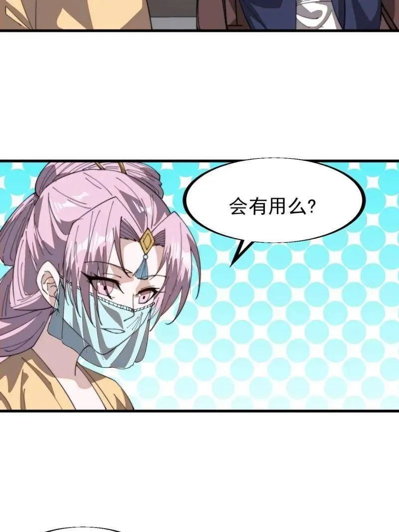 第903话 ：有主之地 第11页