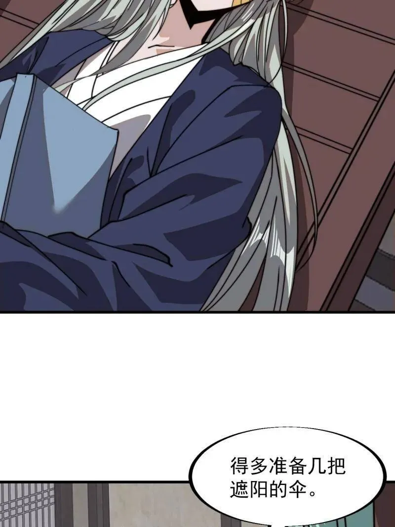 第903话 ：有主之地 第15页