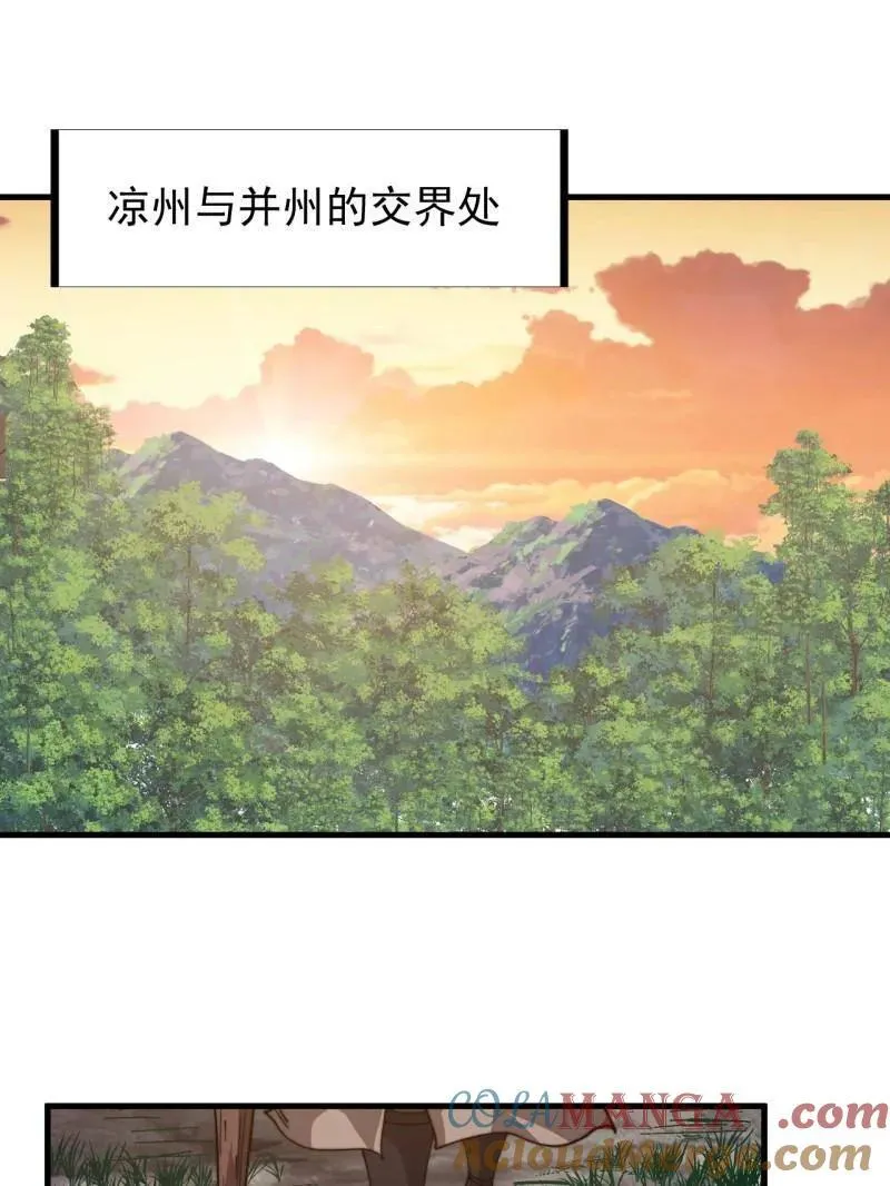 第903话 ：有主之地 第17页