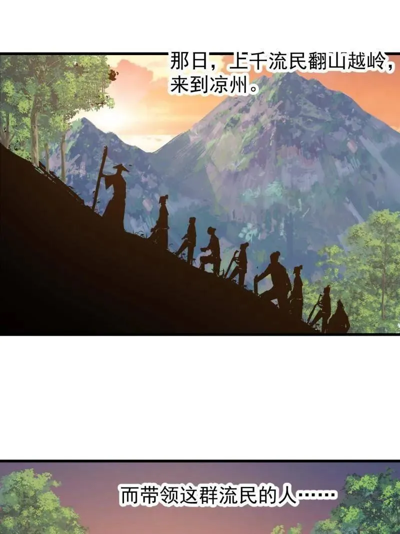 第903话 ：有主之地 第19页