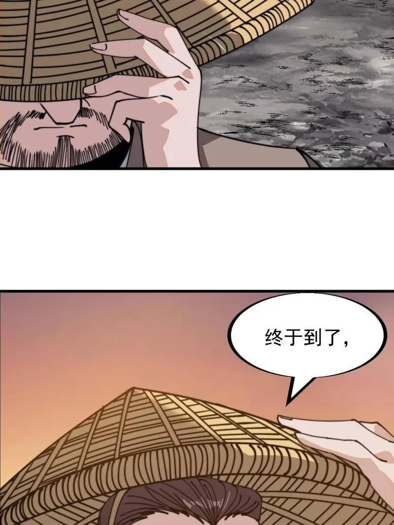 第903话 ：有主之地 第23页