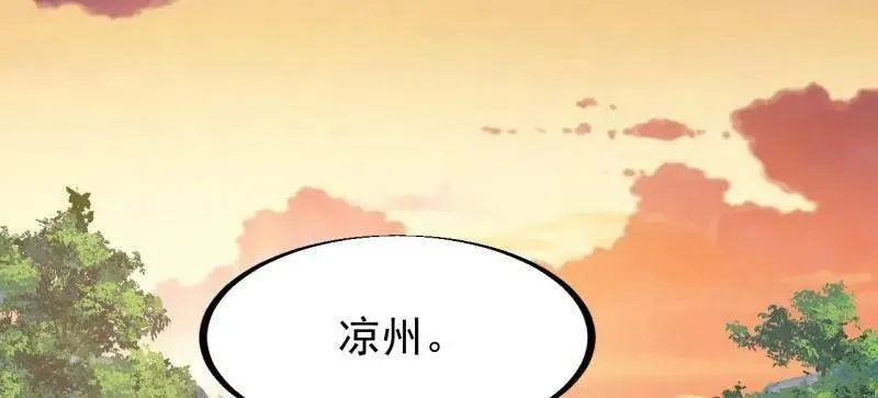 第903话 ：有主之地 第26页