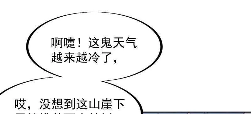 第903话 ：有主之地 第34页