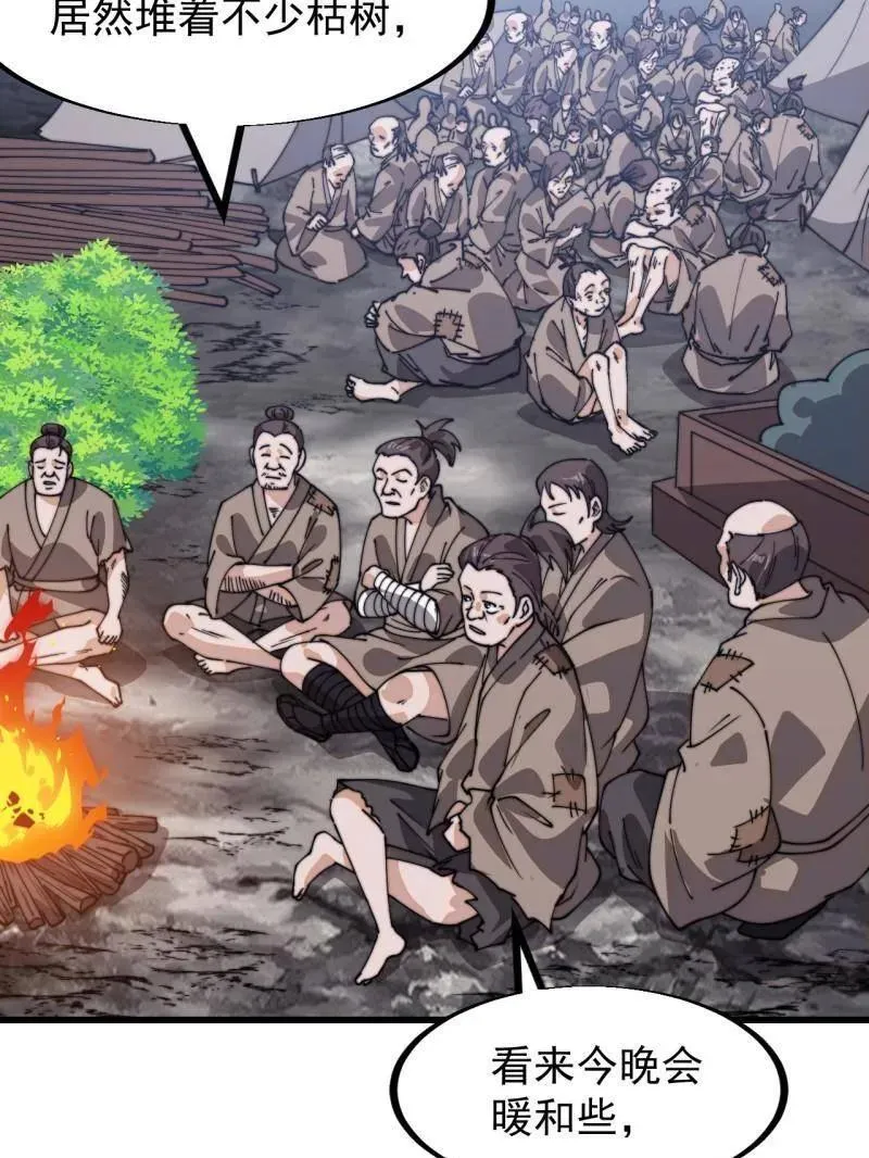 第903话 ：有主之地 第35页