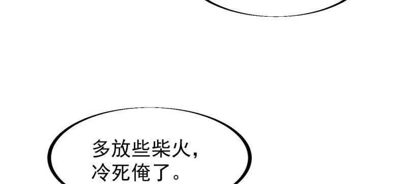 第903话 ：有主之地 第36页