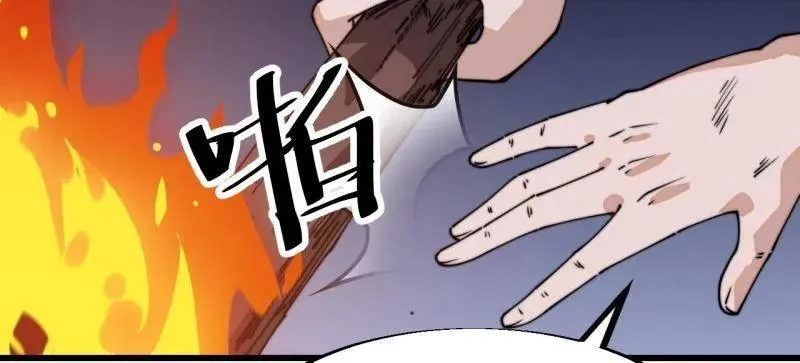 第903话 ：有主之地 第38页