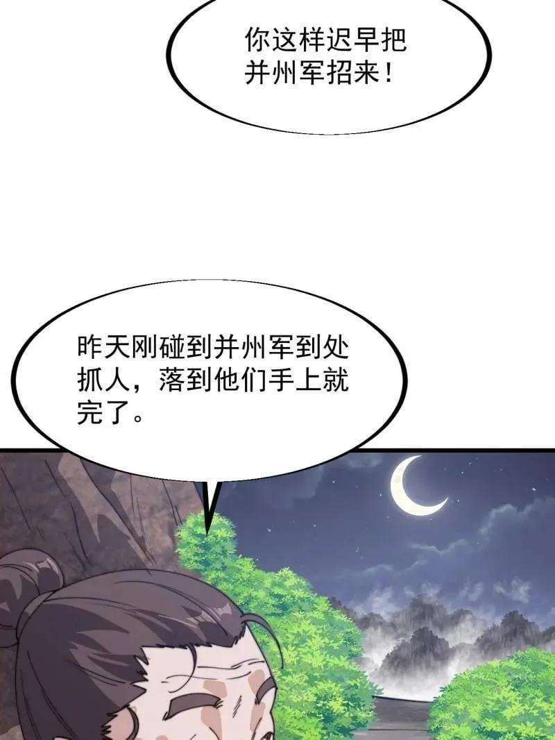 第903话 ：有主之地 第39页