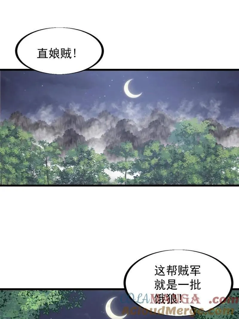 第903话 ：有主之地 第41页