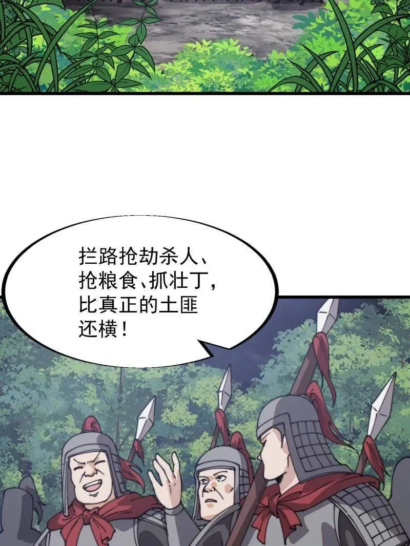 第903话 ：有主之地 第43页