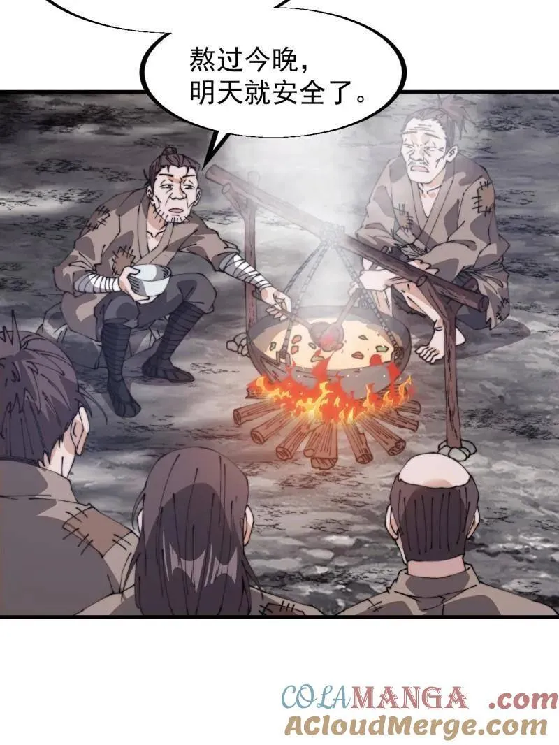 第903话 ：有主之地 第49页