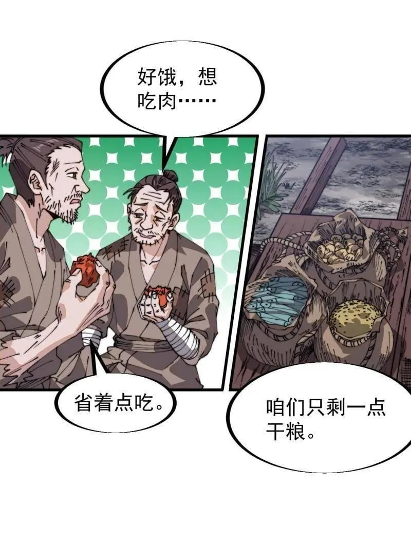 第903话 ：有主之地 第51页
