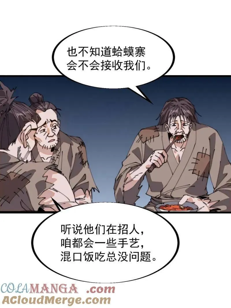第903话 ：有主之地 第53页
