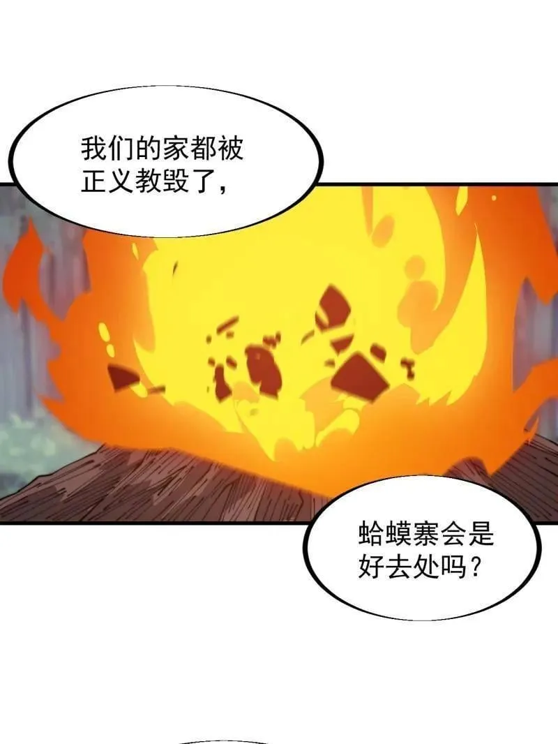 第903话 ：有主之地 第55页