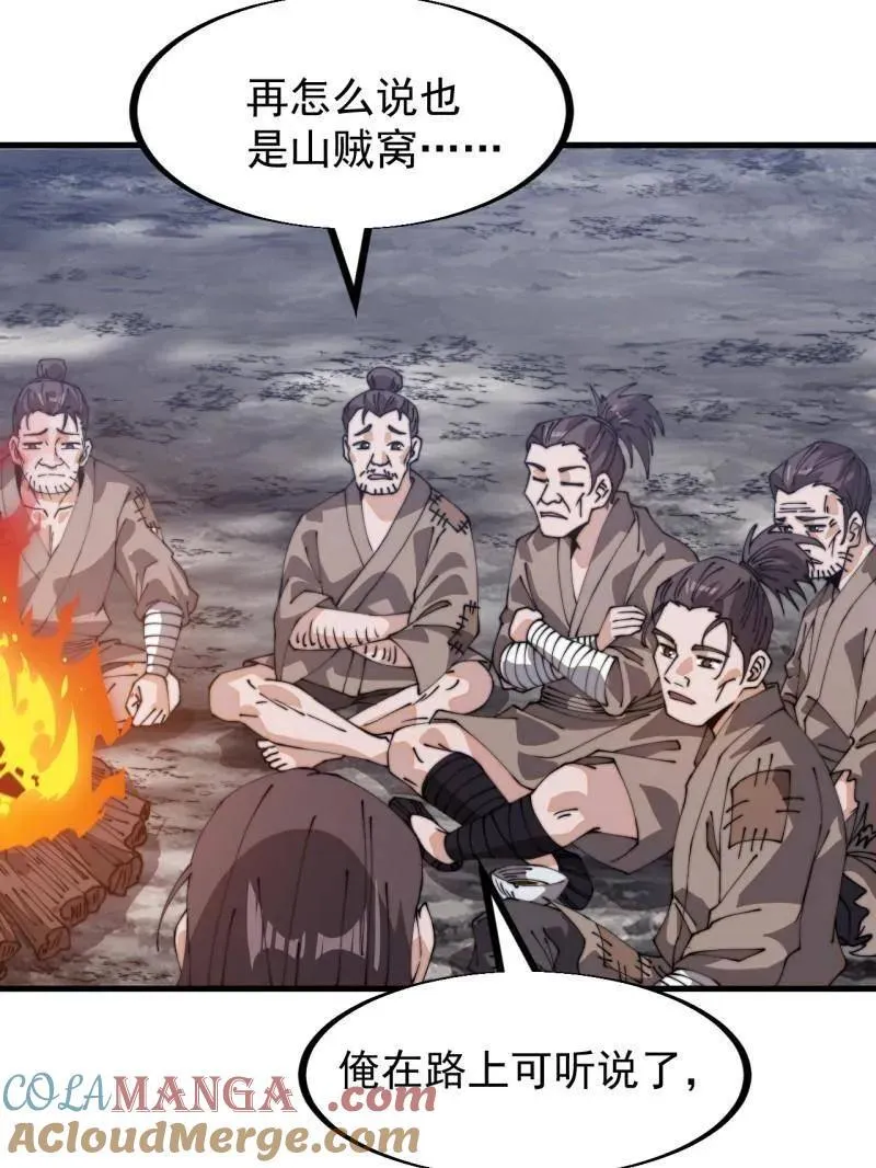 第903话 ：有主之地 第57页