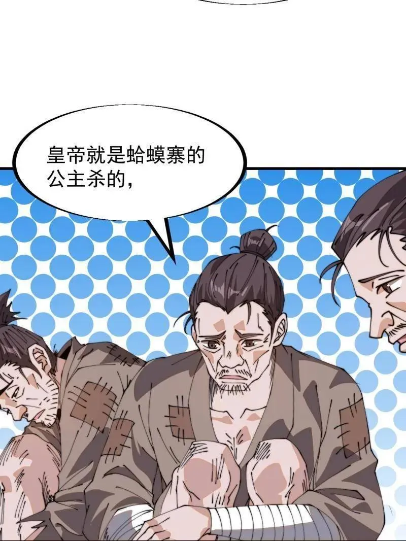 第903话 ：有主之地 第59页