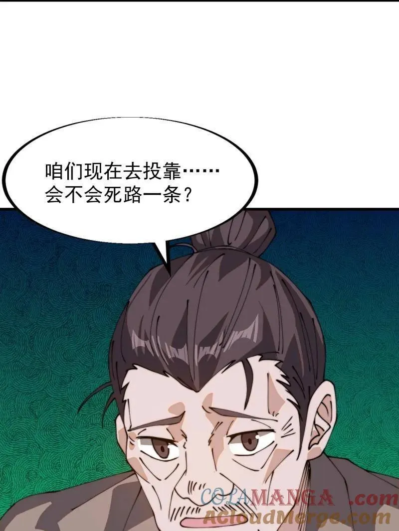 第903话 ：有主之地 第61页
