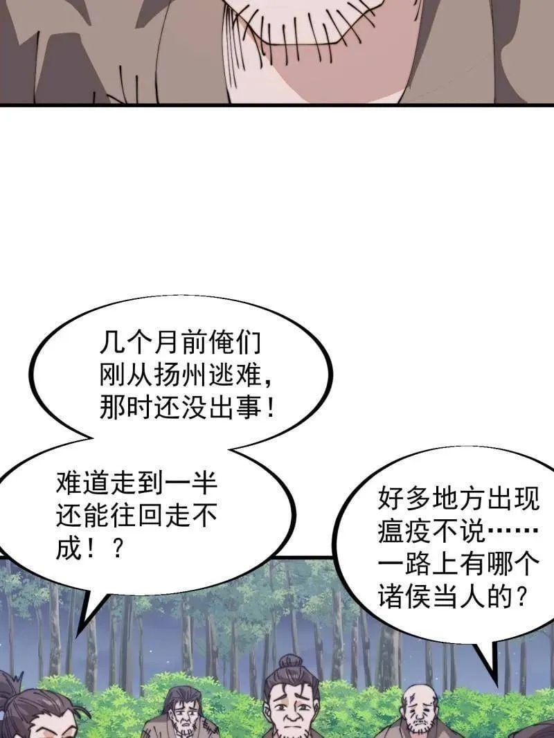 第903话 ：有主之地 第63页