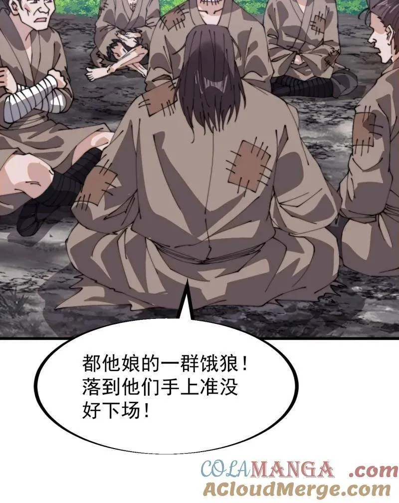 第903话 ：有主之地 第65页