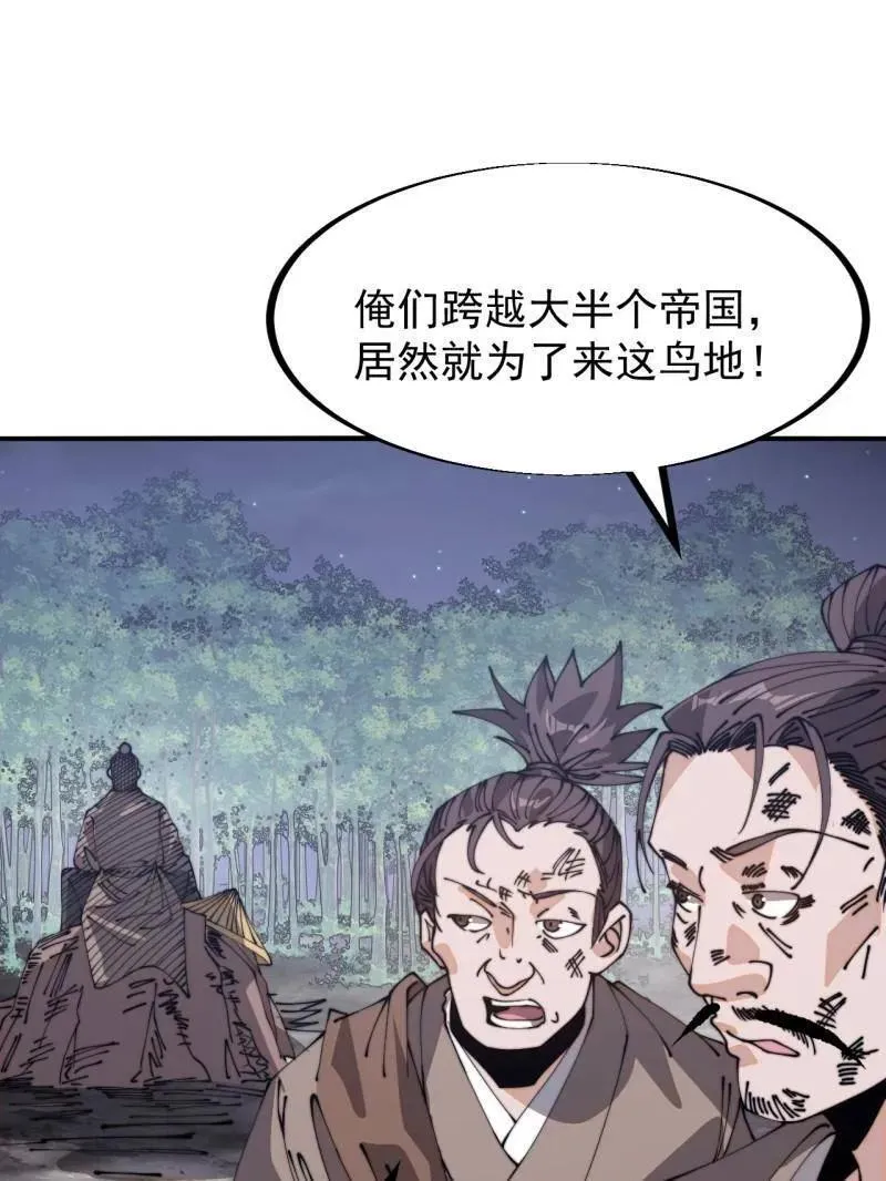 第903话 ：有主之地 第66页