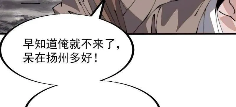 第903话 ：有主之地 第67页