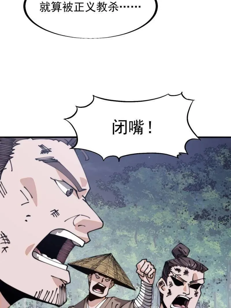 第903话 ：有主之地 第68页