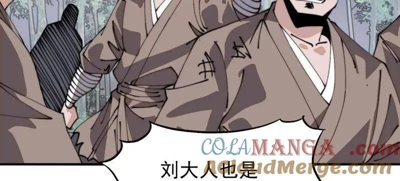 第903话 ：有主之地 第69页