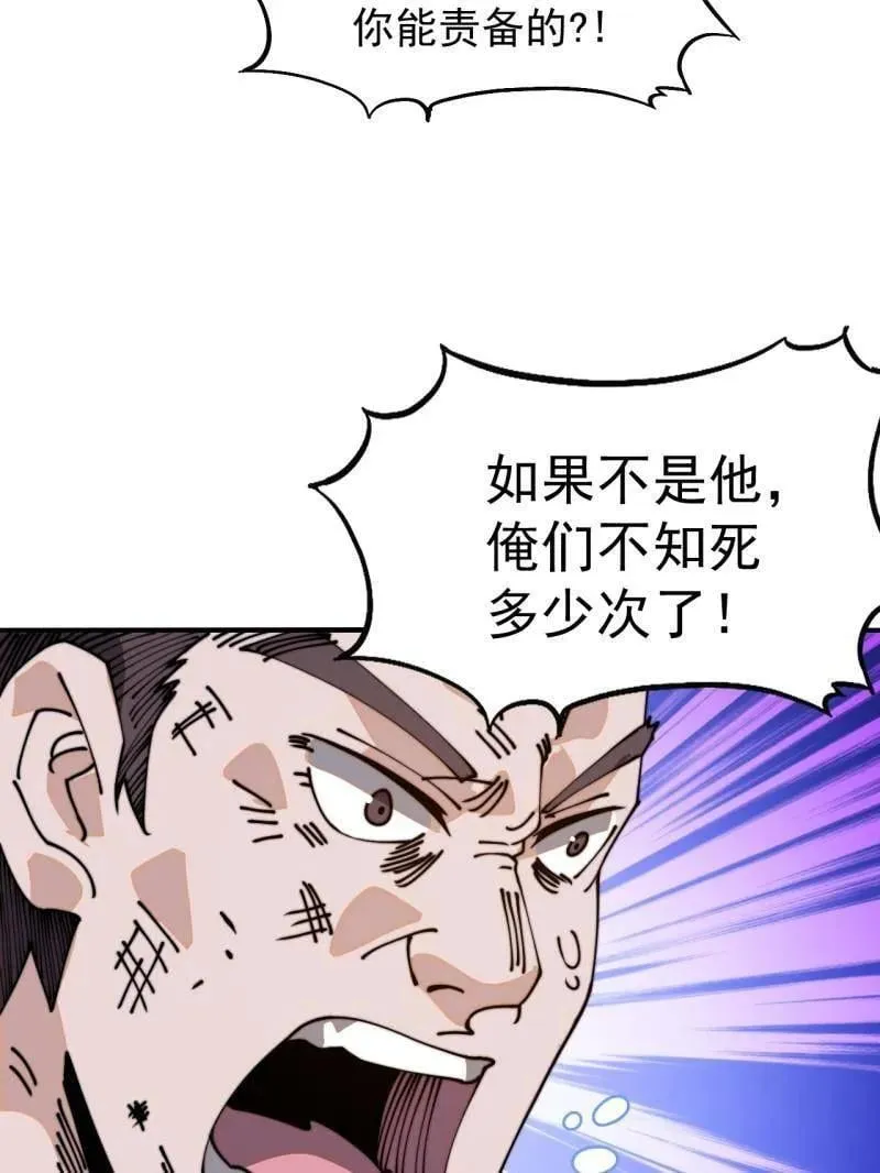 第903话 ：有主之地 第70页