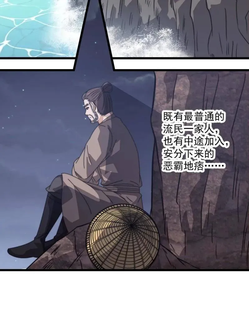 第903话 ：有主之地 第74页