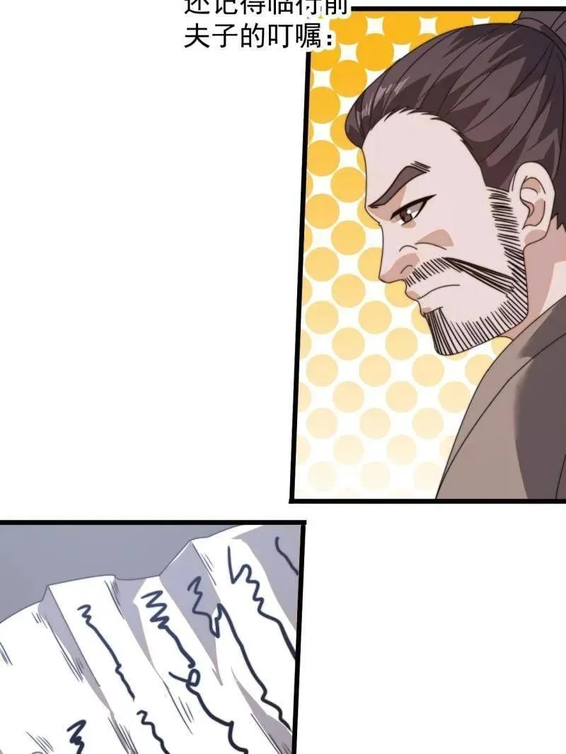 第903话 ：有主之地 第78页