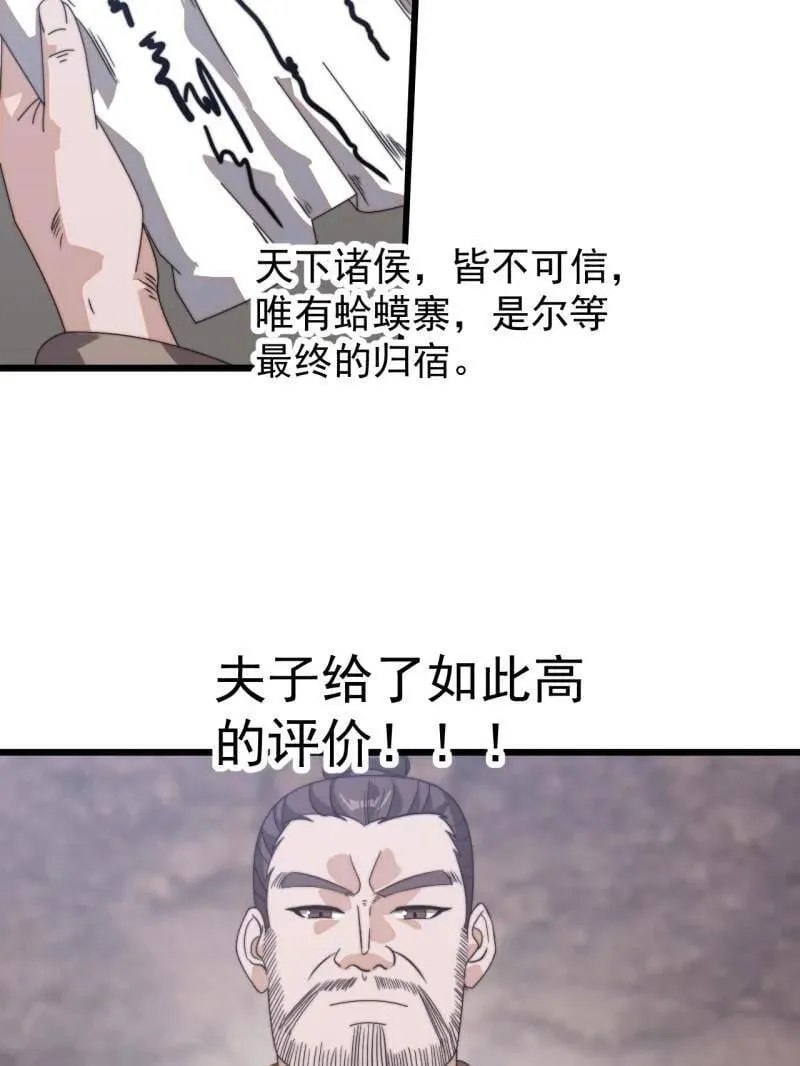 第903话 ：有主之地 第80页