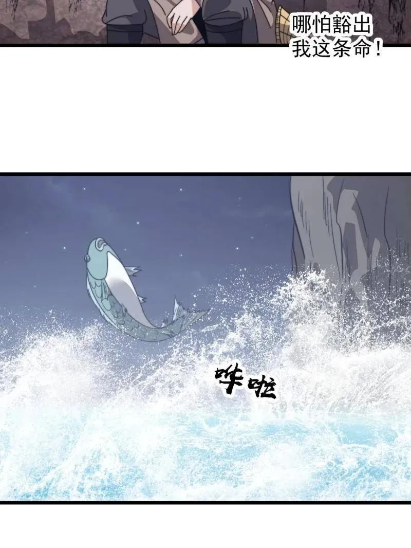 第903话 ：有主之地 第86页