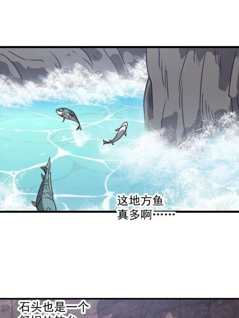 第903话 ：有主之地 第88页