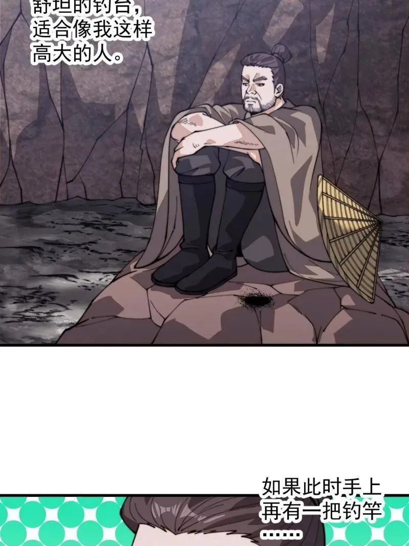 第903话 ：有主之地 第90页