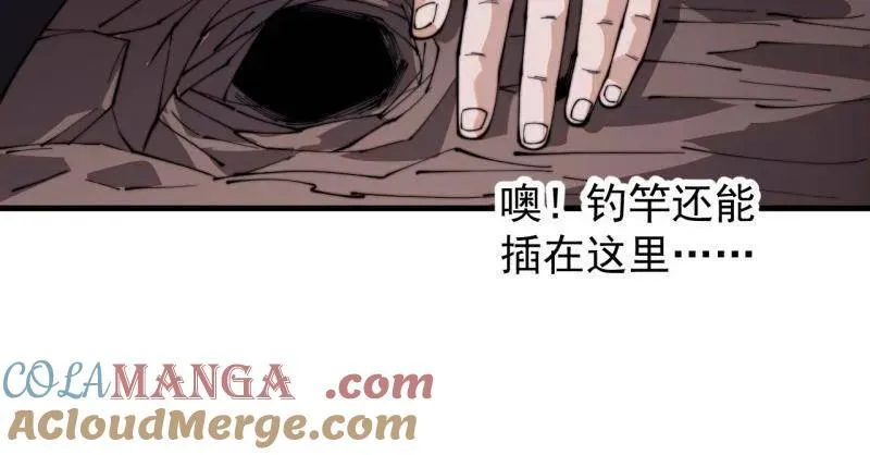 第903话 ：有主之地 第93页